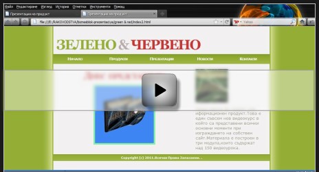 prazentaciya,videouroc